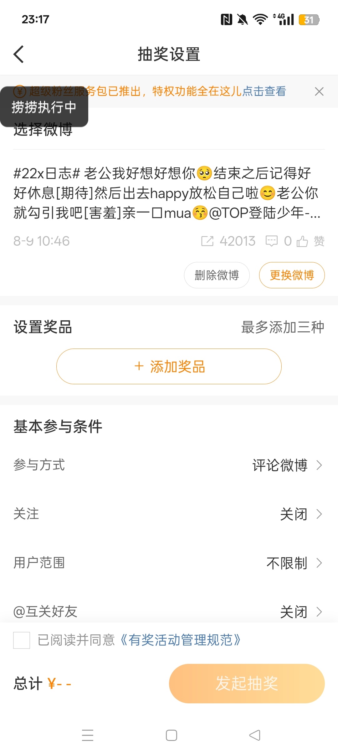 8.10📚🍎2404🧱42013专栏 · 🐱痣的📚🍊