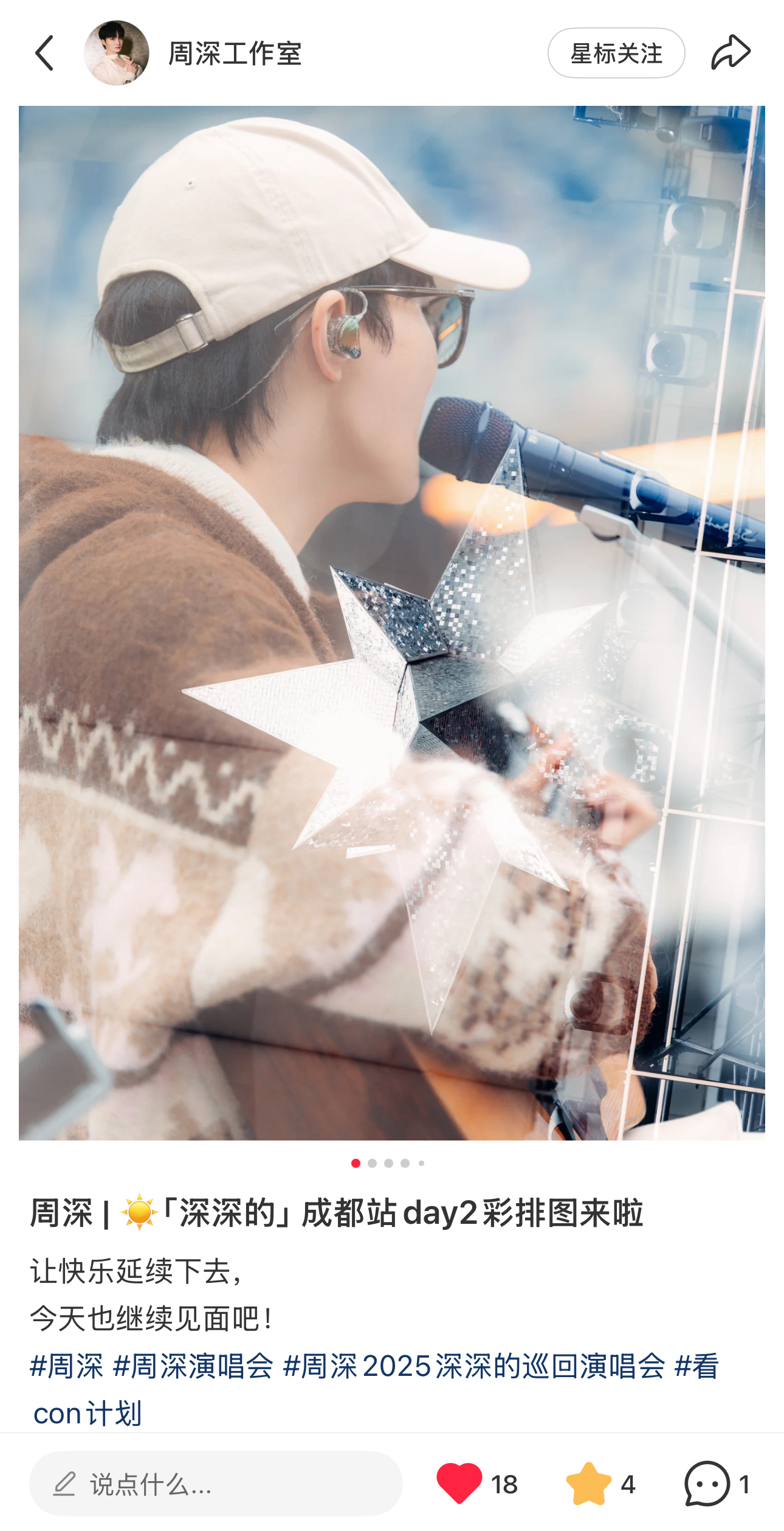 周深[超话]  📣 11.2  小📕书物料 📣【周深工作室】小📕书更新了