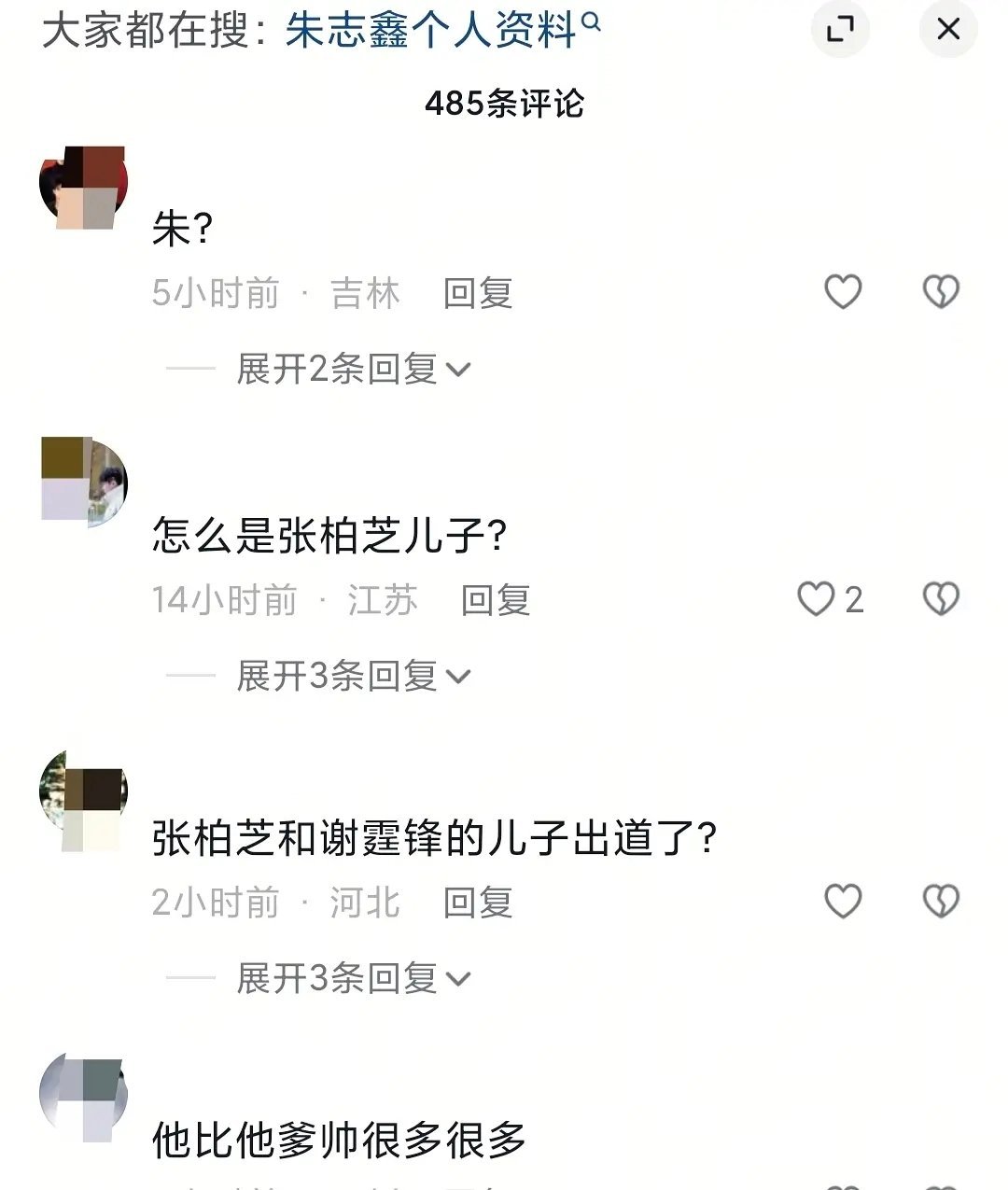 路人进场只会问为什么姓朱🥺朱志鑫什么时候进组  ✨朱志鑫一路向海的少年