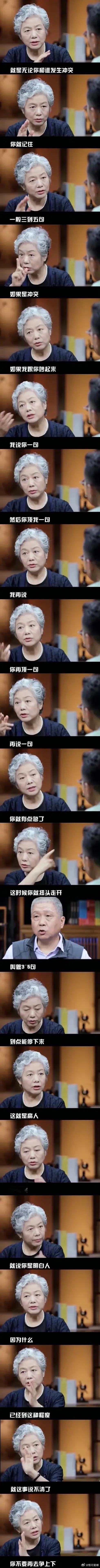 吵架只需3到5句，适可而止…多说无益！ ​​​