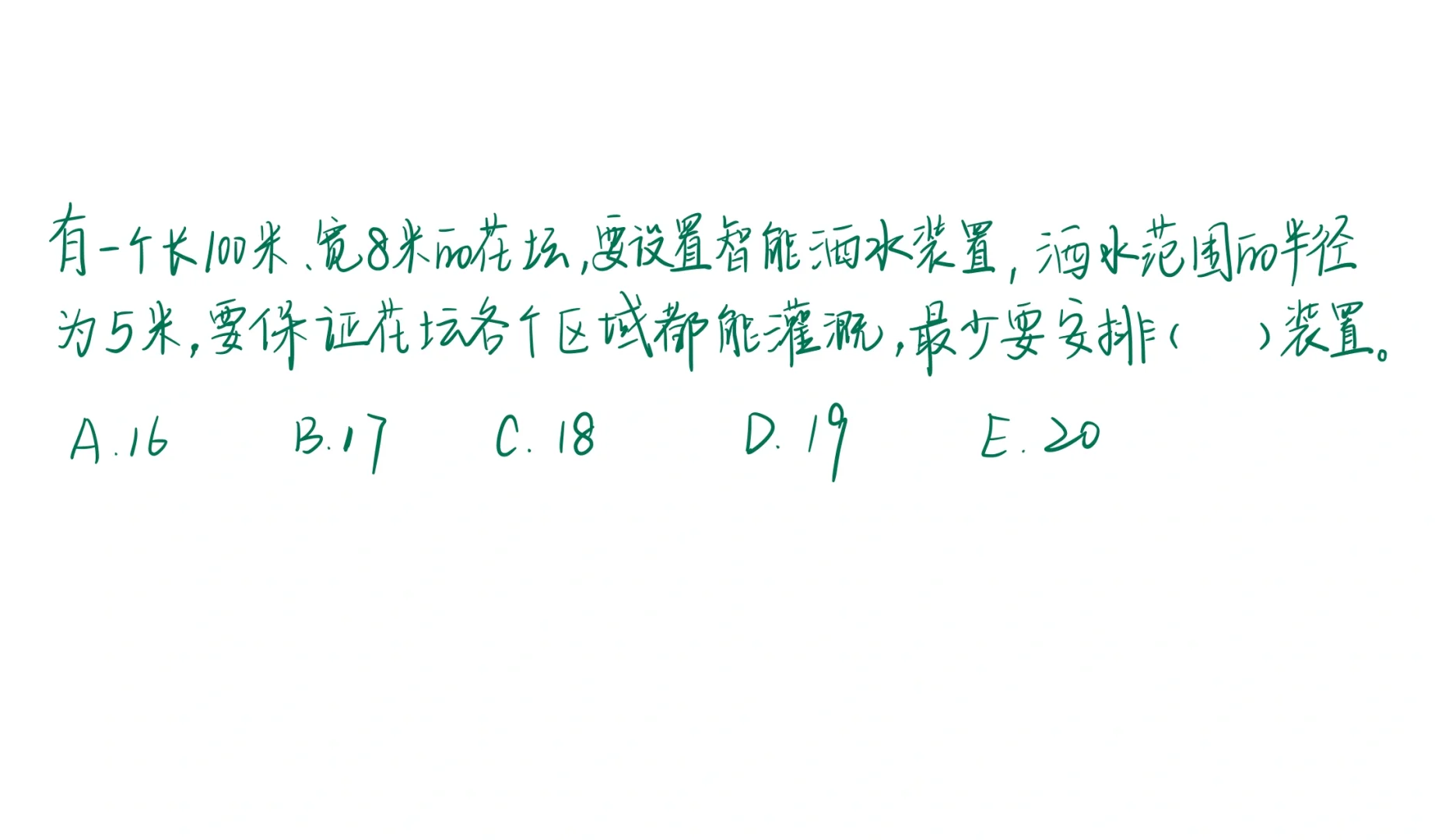 口算题，你不一定会
