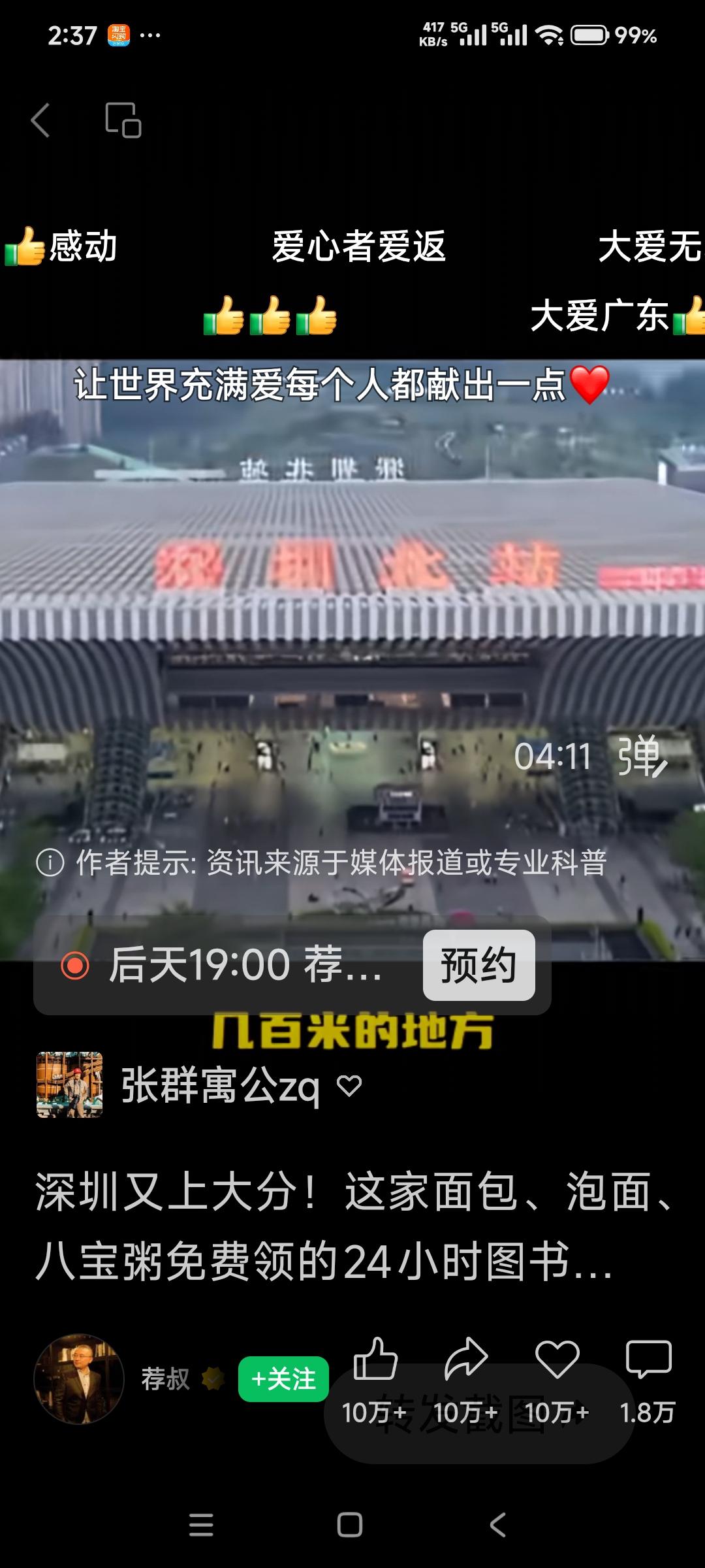 我给你讲个故事！

美国人给一个流浪汉免费理发，
转日，这个美国人的家门口有人给