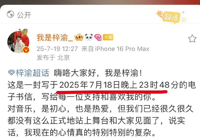 我是真心疼梓渝粉丝了…梓渝昨天才分手曝梓渝和女友四天前还在一起 ​​​