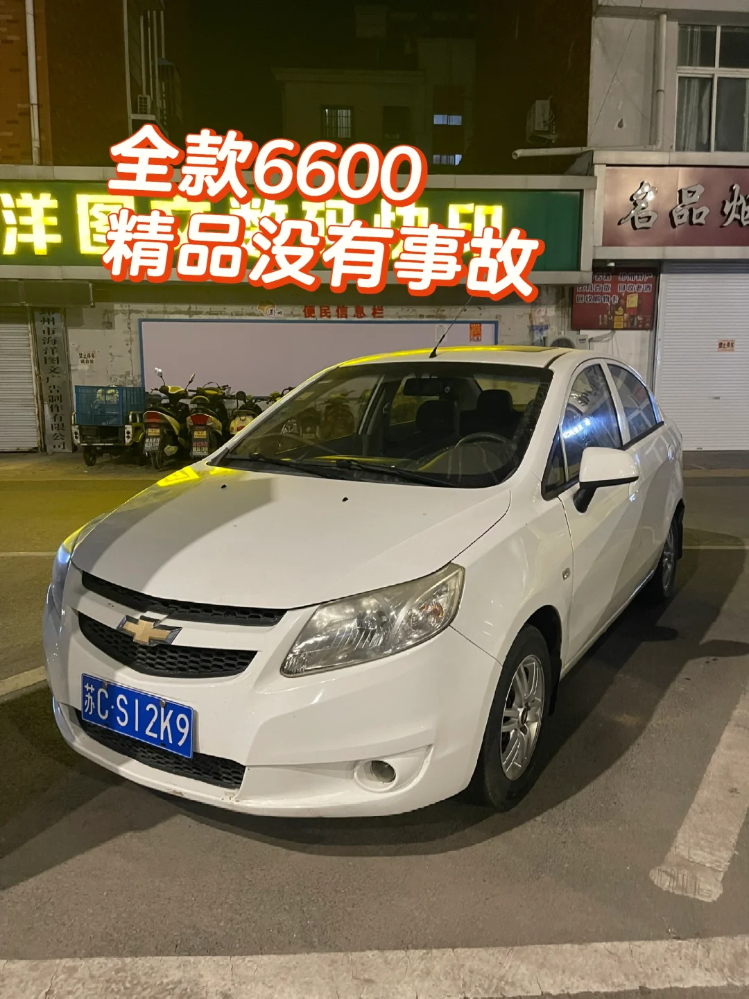 我看看谁有我便宜，精品