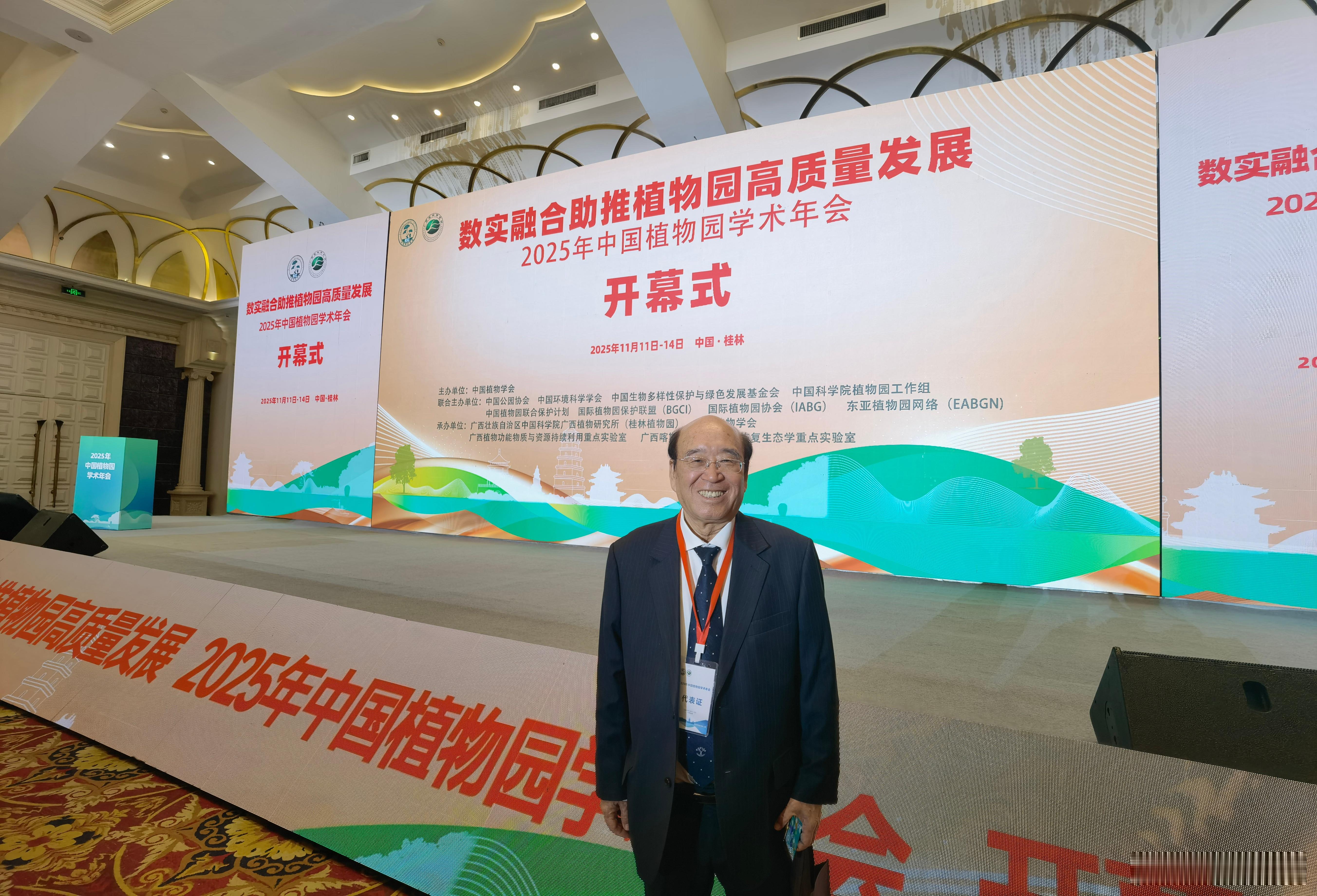 世科院致敬张佐双丨中国植物园发展成果获国际认可2025 年 11 月 11 日至