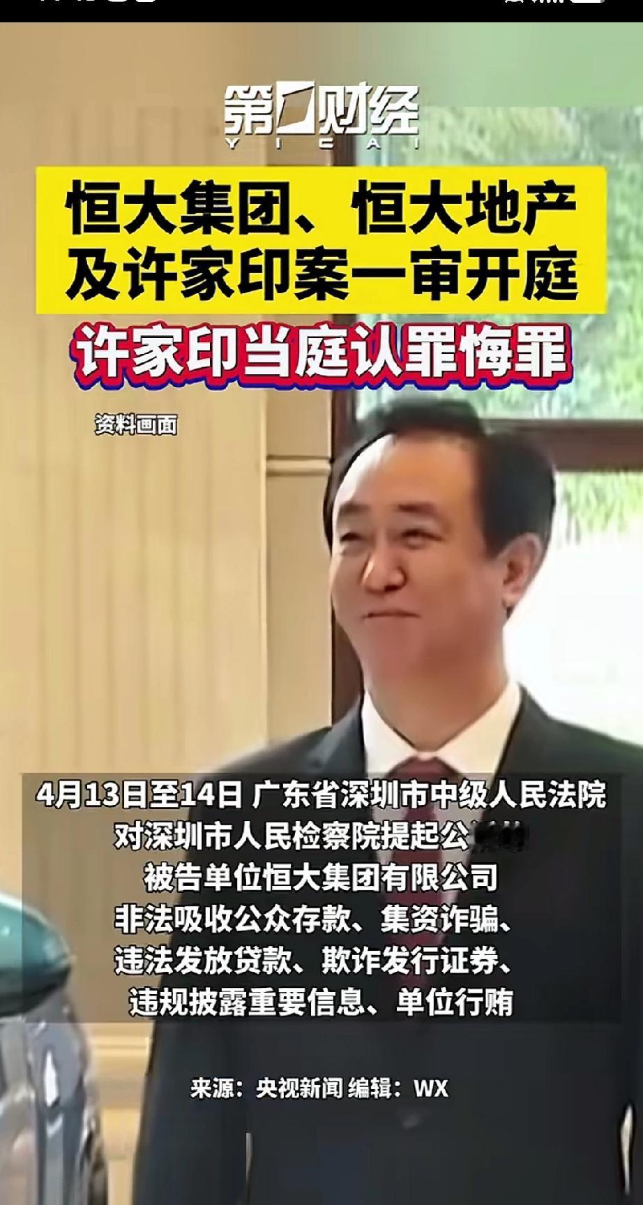 其实我们并不在乎许老板受怎么样的惩罚！
而是在乎:
1. 他家属藏匿在海外的资产