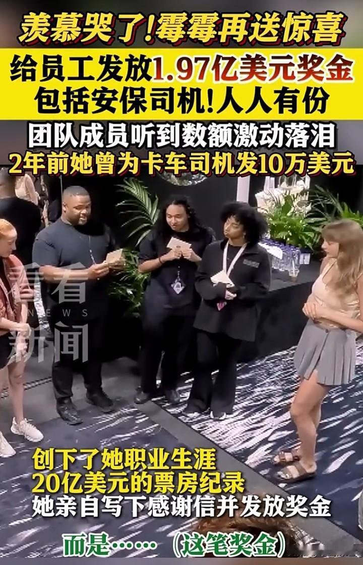 【尊重】这并非仅仅是金钱上的收获，更体现出一种尊重，尊重团队中每个人的劳动，对其