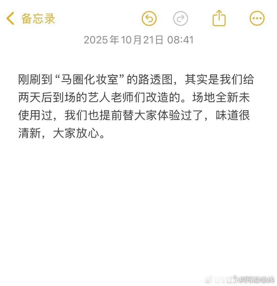 VOGUE 马圈化妆室这次的策划也太新颖了吧 艺人真的乐意在这种化妆室吗[摊手]