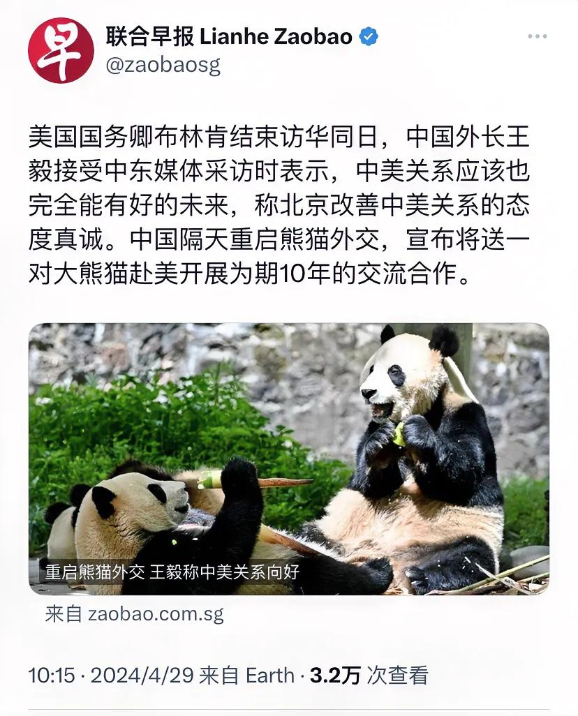 新加坡联合早报今天（4月29日）报道：“美国国务卿布林肯结束访华同日，中国外长王