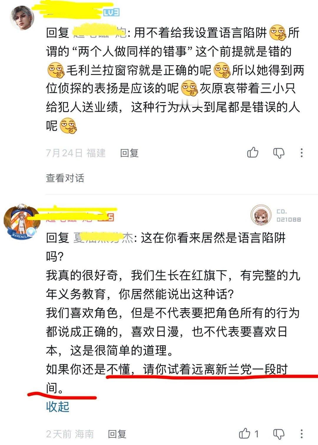 9640缟纻并非新兰党，实在是看不下去灰原哀粉丝不看原作，颠倒黑白的胡言乱语。 