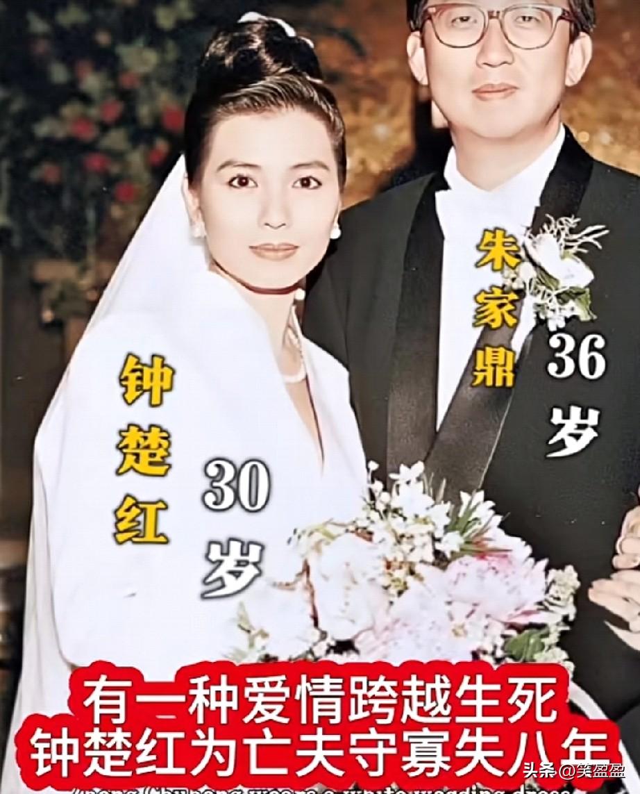 钟楚红与广告才子朱家鼎1991年成婚，她为爱息影。
2007年朱家鼎因大肠癌离世
