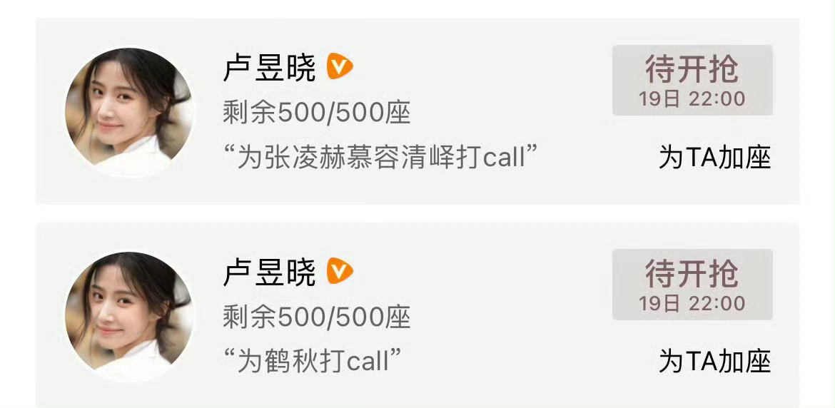 卢昱晓这一秒过火包场这个晓晓如此美萌