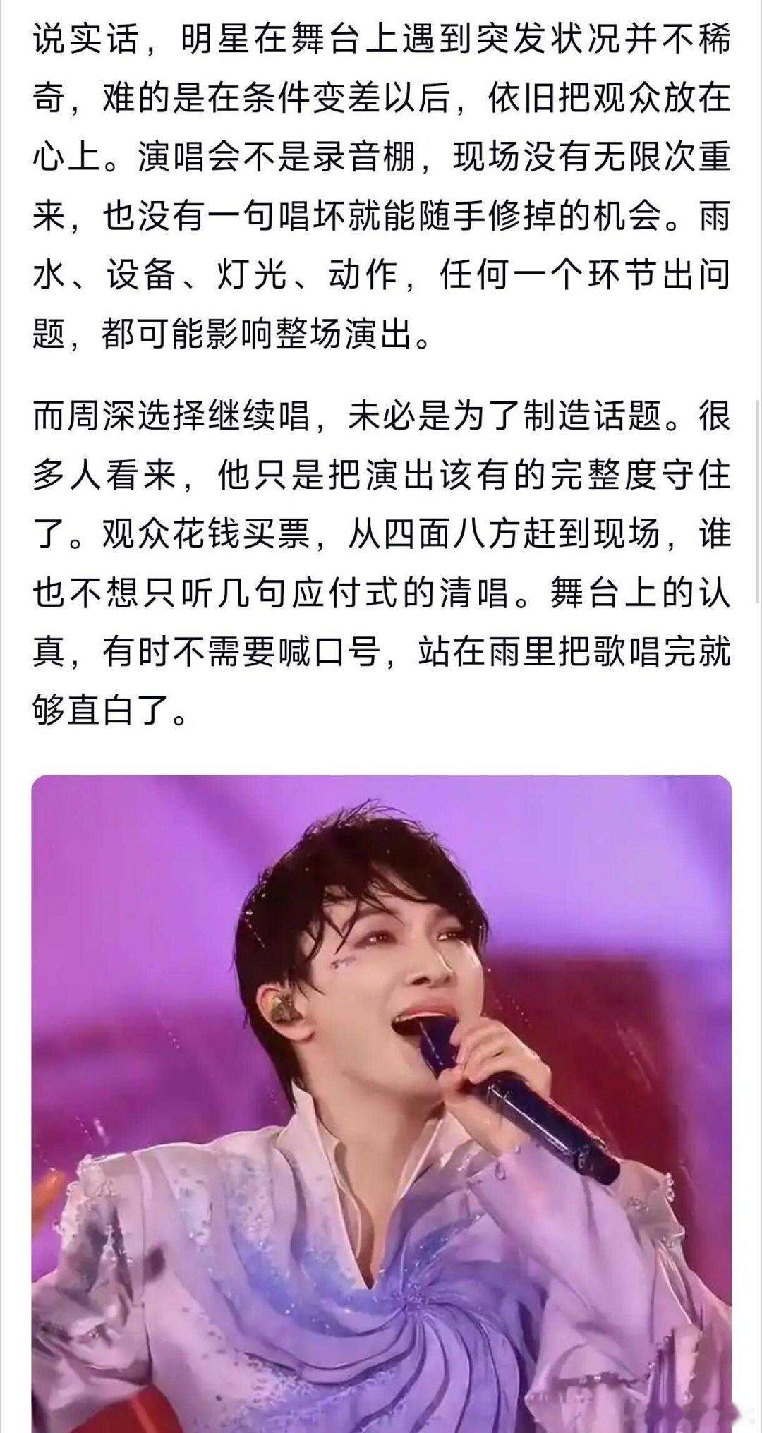 生活手记周深 宝贝蒸蚌[赞][赞][赞][心][心][心][心] ​​​