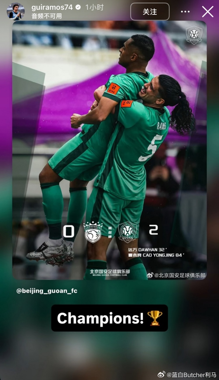 首秀即夺冠！超级杯决赛，北京国安2-0击败上海海港，夺得队史第3座超级杯冠军。 