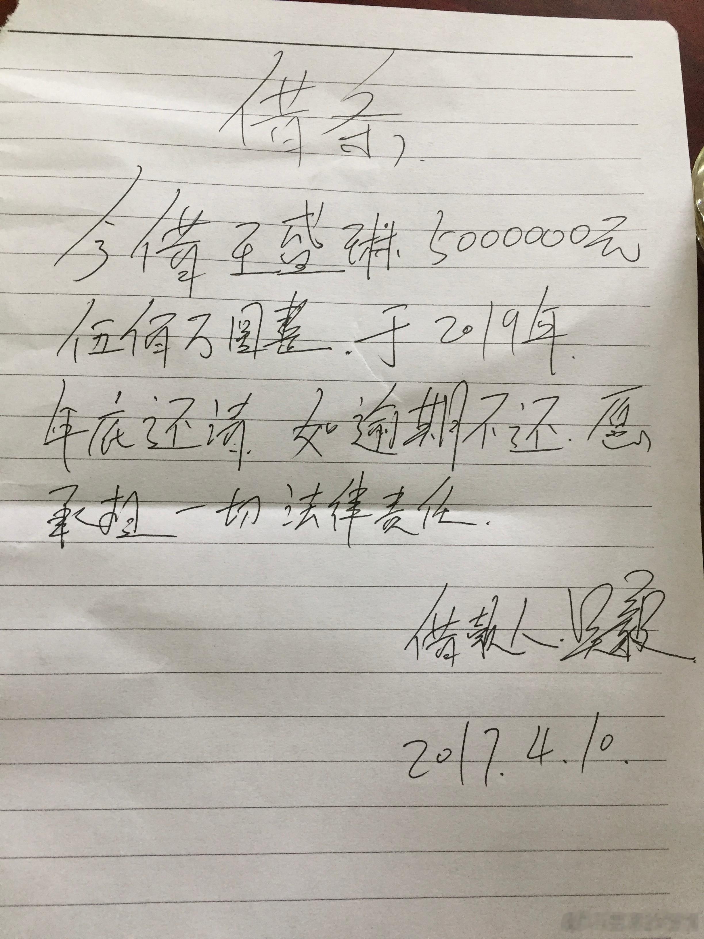 至今还没还 ​​​