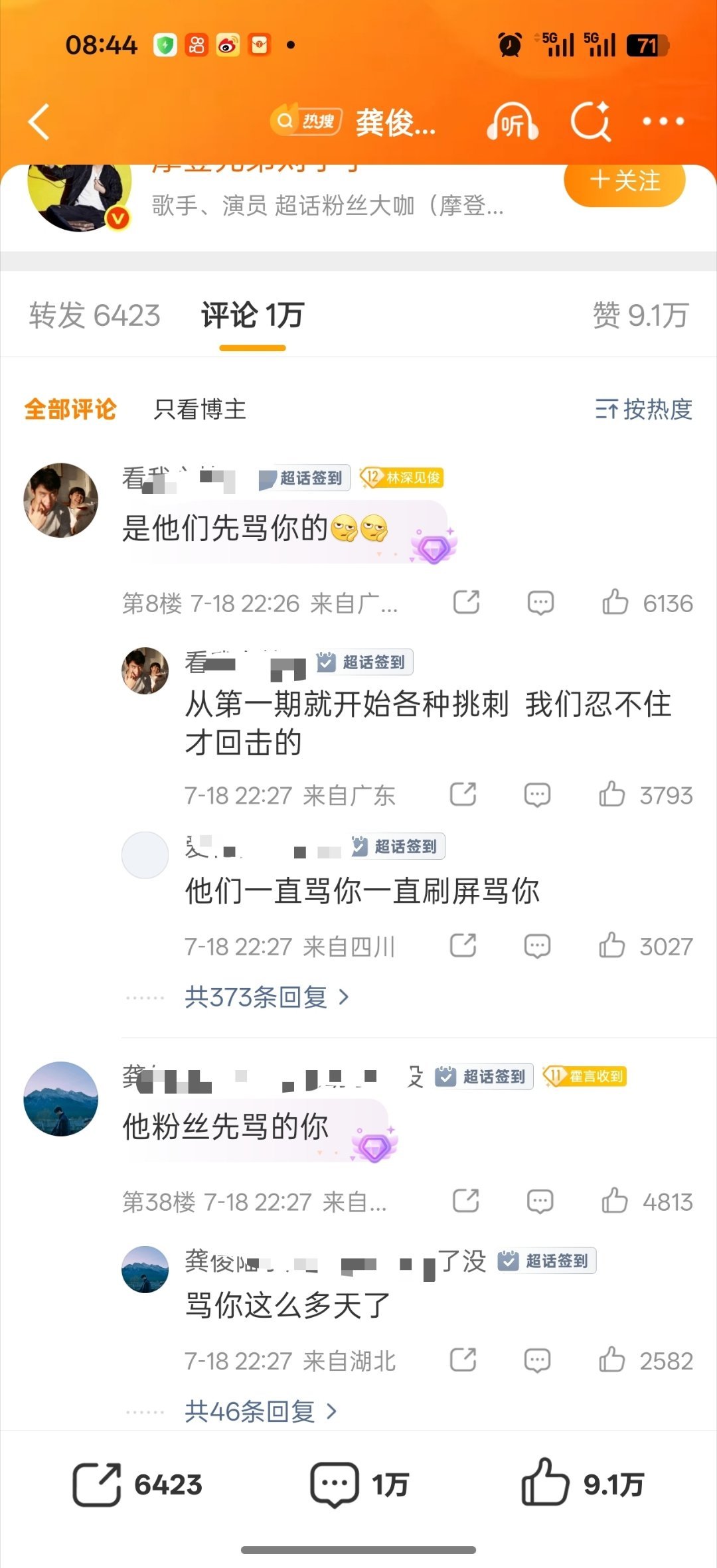 龚俊回应和刘宇宁争议什么情况？两边都说自己wwzz