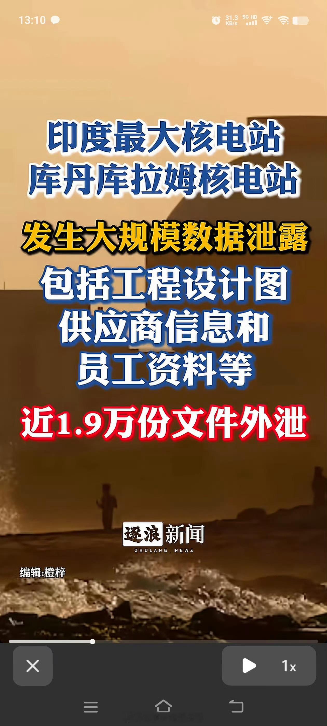 总比核泄漏强