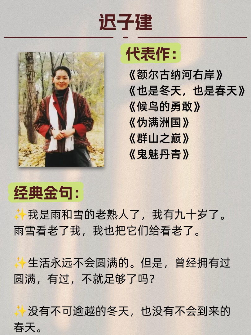 这8位作家的书，请你往烂了读 ​​​