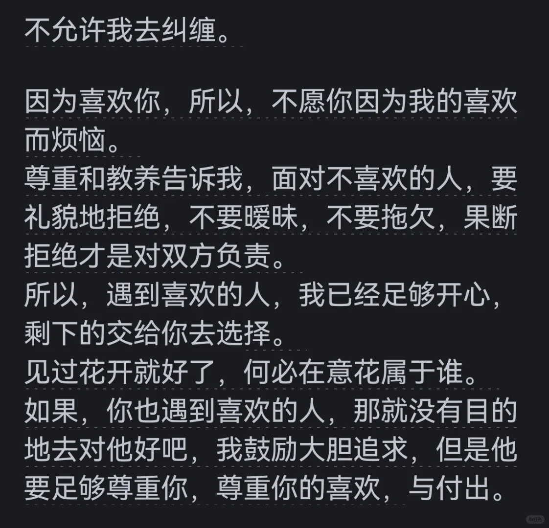 告白是一件有意义的事吗❓