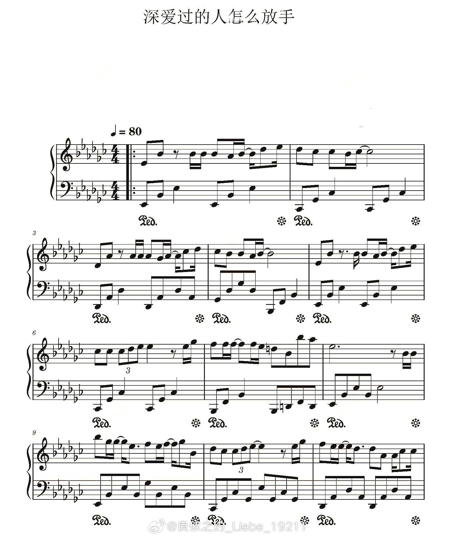 钢琴谱；《深爱过的人怎么放手》万能和弦，任夏/曲多美作曲；钢琴 钢琴教程 音乐推