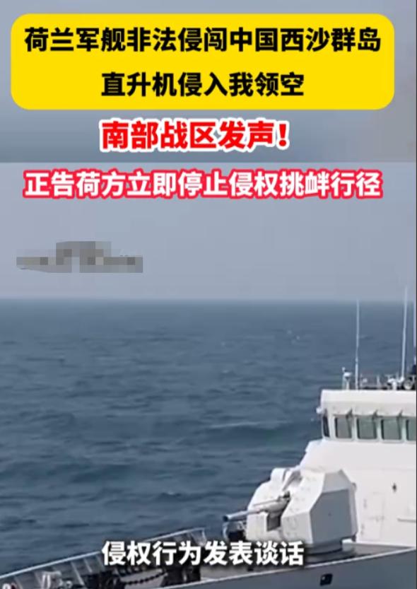 动真格了 ！谁还敢来？

5 月 27 日南海海域发生了一场备受瞩目的主权捍卫行