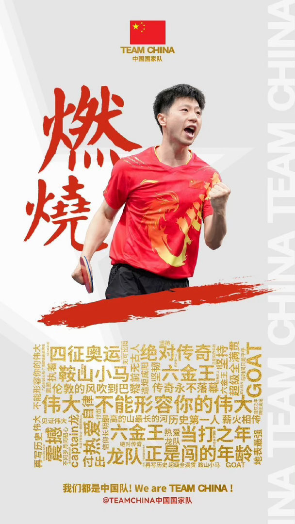 双神归队！马龙许昕全程跟队备战世乒赛，倾囊相授为年轻队员保驾护航，国乒底蕴永远让