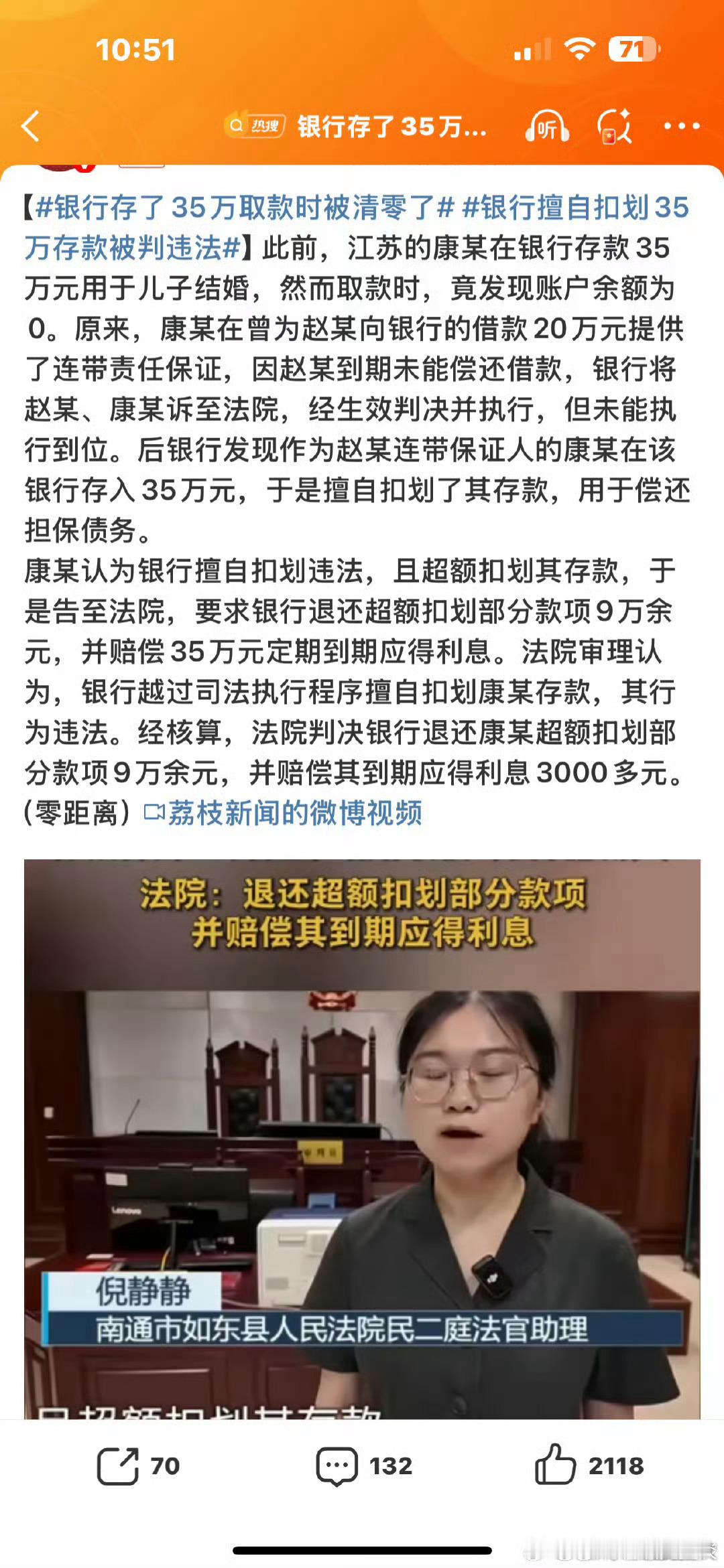 太神奇了，这世界就是一个巨大的草台班子存在银行的钱可能并不是你的！[允悲]银行存