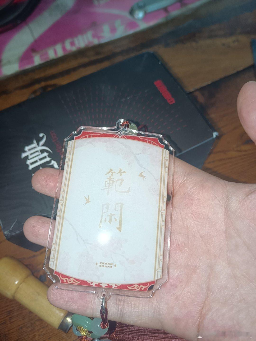 狐嫁狐嫁貌美如花 还有个色纸要发货了 