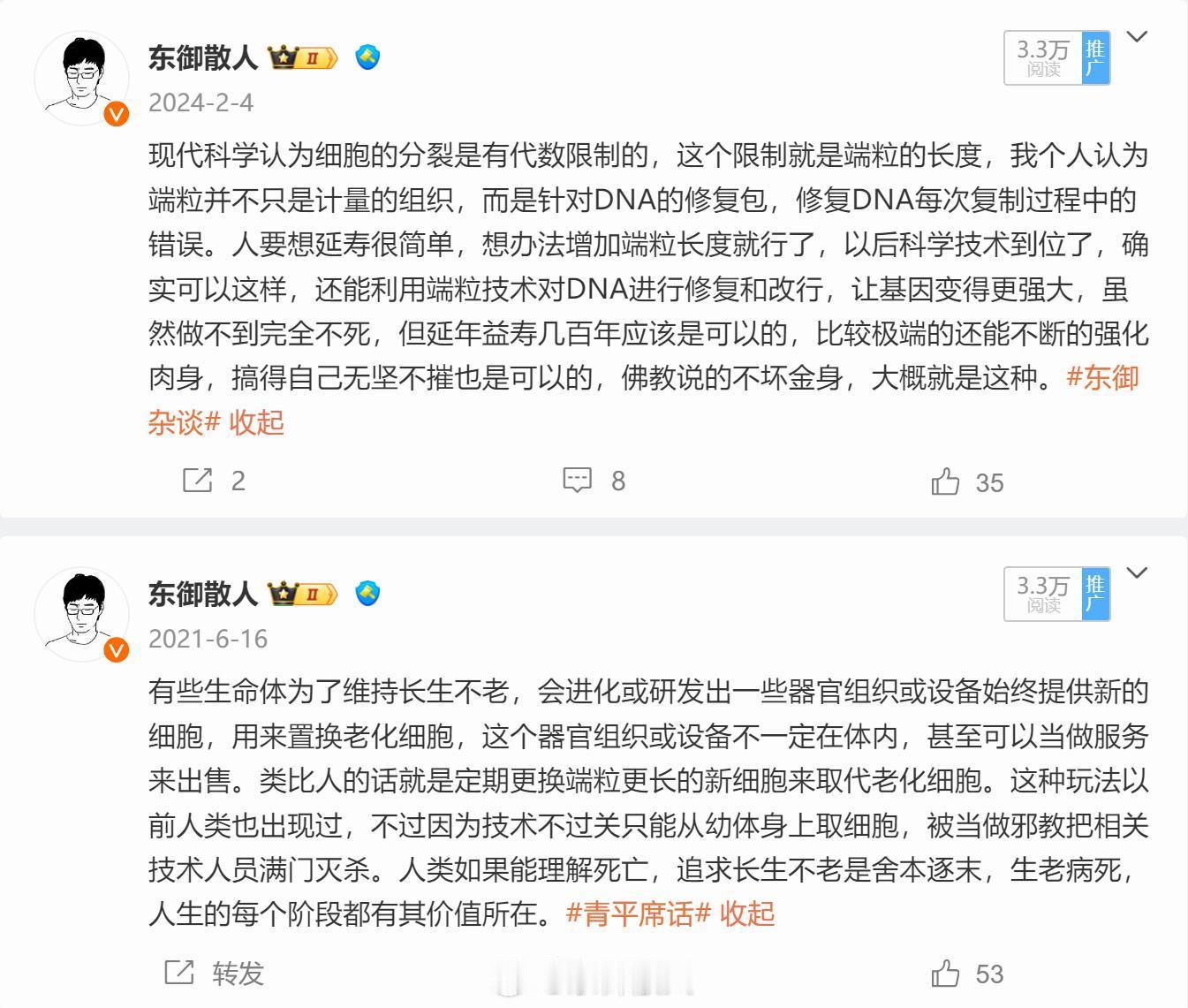 闲聊基因锁  东御杂谈      最近比较闲，看以前的一些内丹的书，正好刷到某总