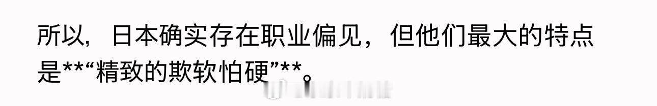 呃呃呃呃呃呃呃怎么说呢有一种AI成人了的感觉。我只是问它，你分析一下日本有没有职