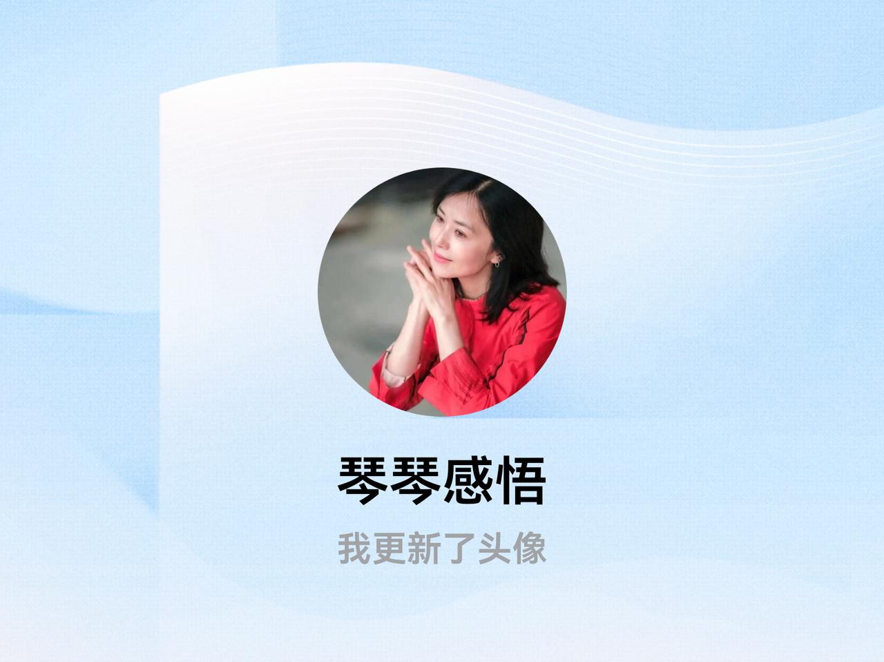 快来看看我新换的头像吧