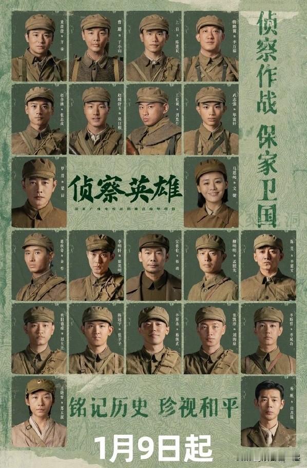 现在电视剧都变成拍电影的节奏了！

最近电视剧最大的黑马应该是《侦察英雄》了！在