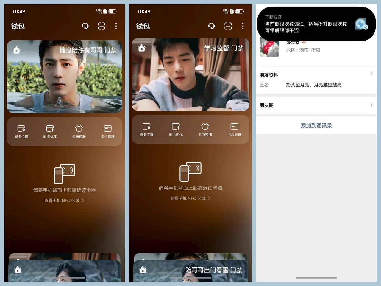 刚发现荣耀钱包支持门禁卡卡面自定义功能，大伙都用上了没？
没有可以跟着我分享图片