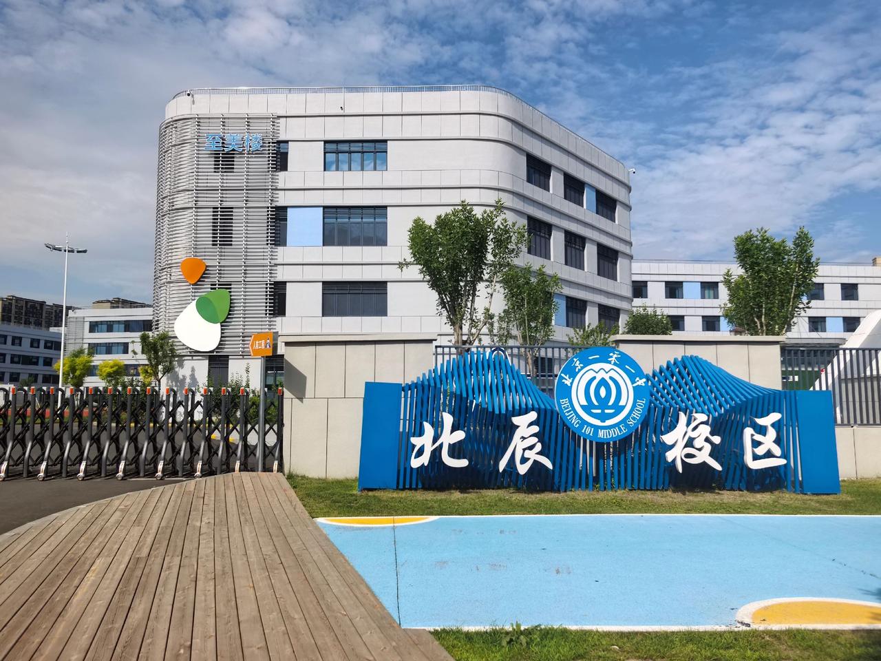 路过北京一零一中学呼和浩特分校
这段时间，因事从安阳市来到了呼市住，清晨闲来无事
