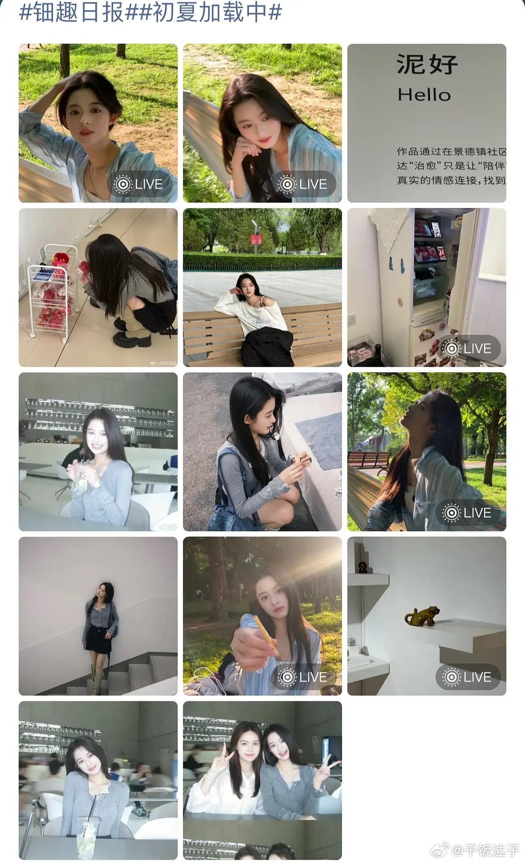 甜甜有点无妄之灾了吧 
