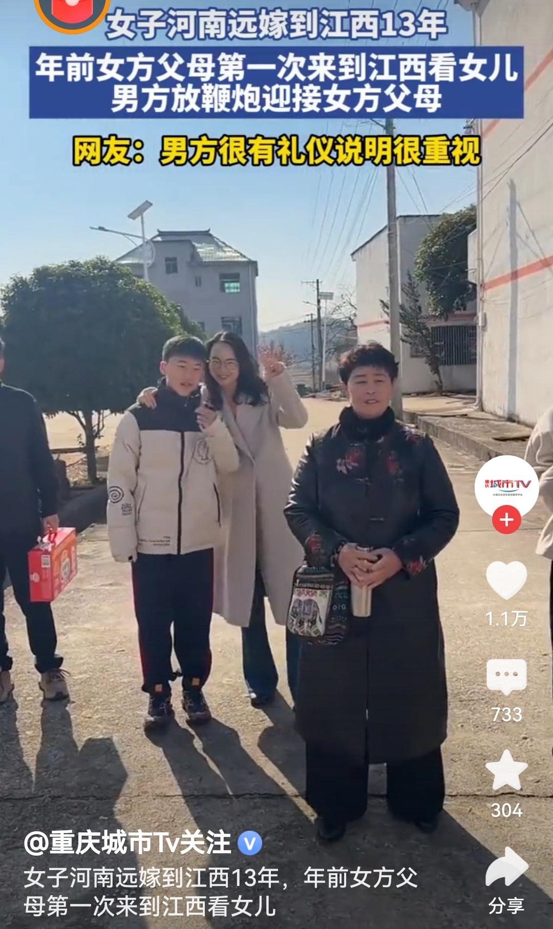 父母第一次上门看女儿远嫁13年父母终于上门，男方放鞭炮迎接满是诚意，这是爱与尊重