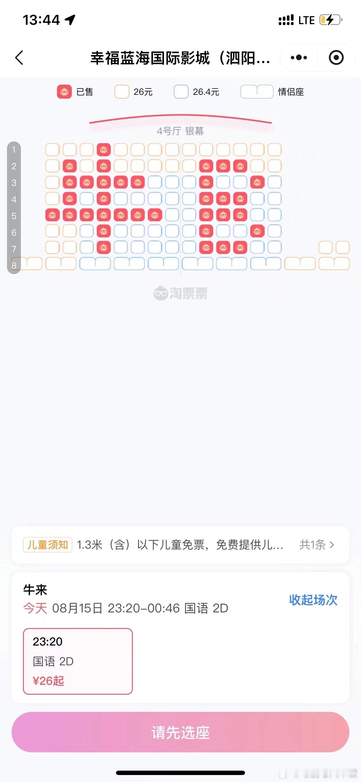 牛来我要笑死了 