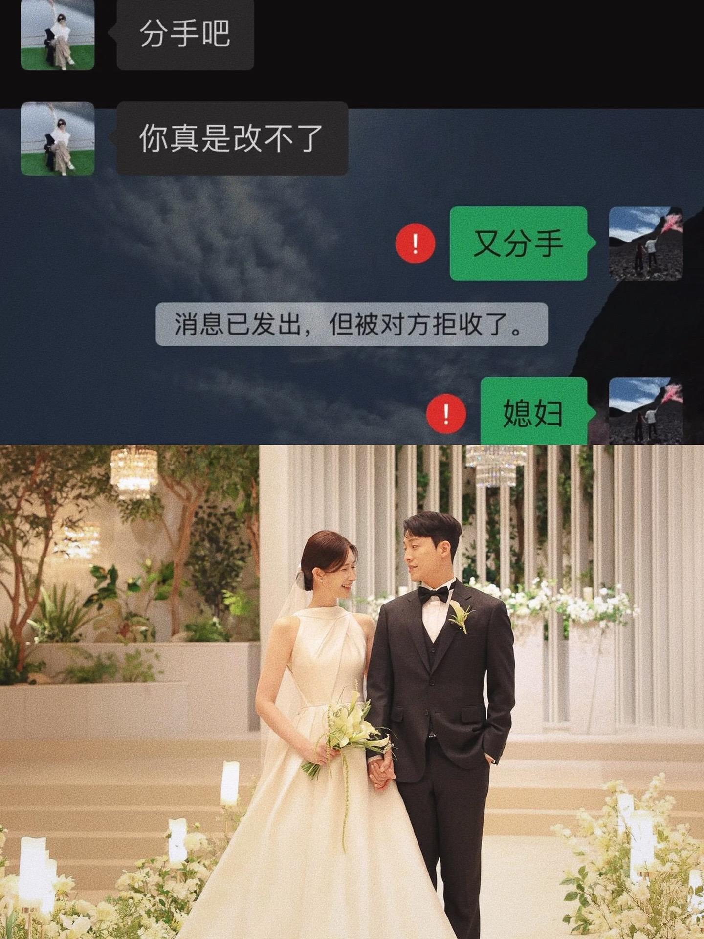 爱情的故事。分分合合 和分手八百次的人结婚了 内容启发搜索