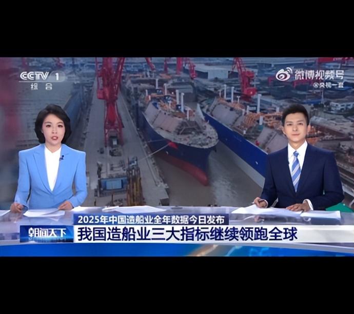 2025年，中国造船业又交出一份猛到没朋友的成绩单——造船完工量、新接订单量、手