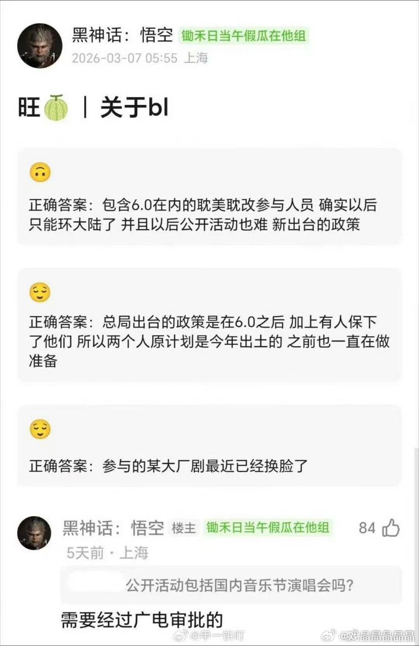 6.0以后连参加音乐节也需要审批了。。。更别提进内娱拍戏了。 