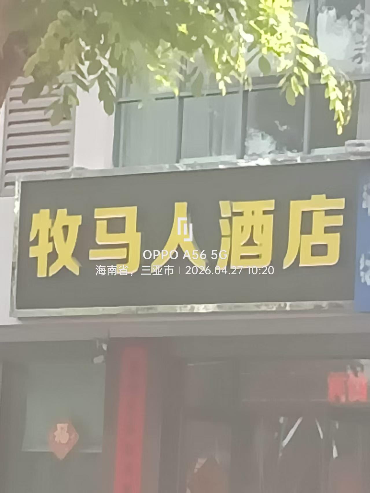 五一在现场 我的足迹地图