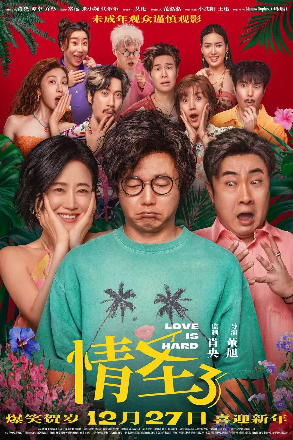 这哥们是不是去年主演的几部电影票房惨败伤到了，今年是一部电影都没有，以前是每年都