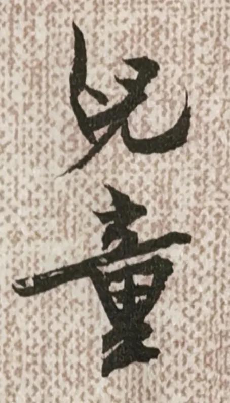 这几张纸算是浪费了吧。
只有几个字可以看[捂脸][捂脸]
