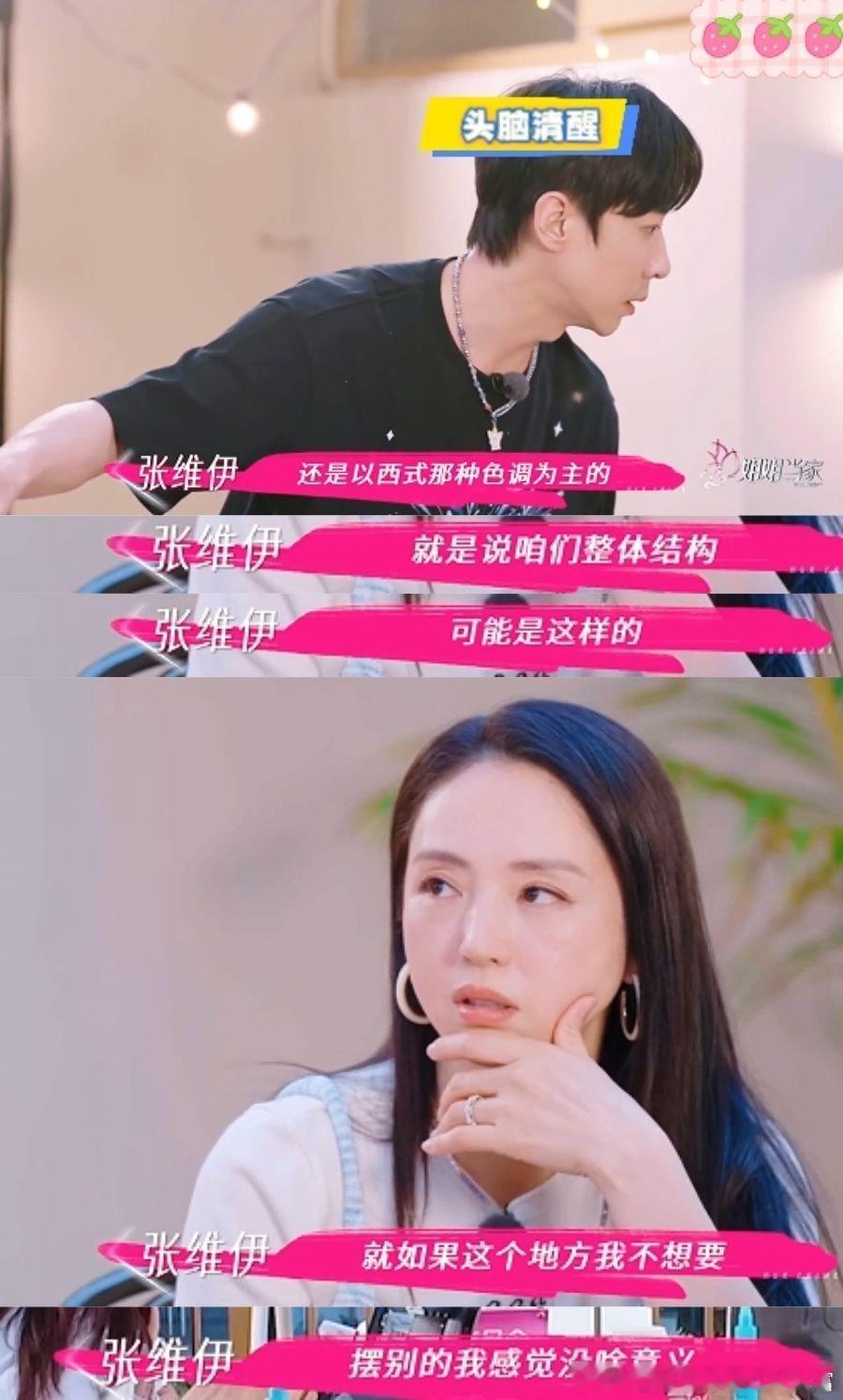 哈哈哈哈哈哈哈 这口碑是要走反转流程了吗[允悲][允悲]董璇选择张维伊的原因找到