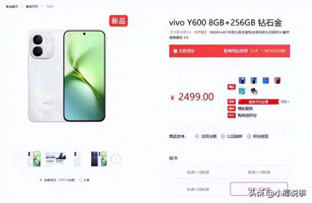 10000mAh超大电池！vivo Y600开启预售，国补后1699元起