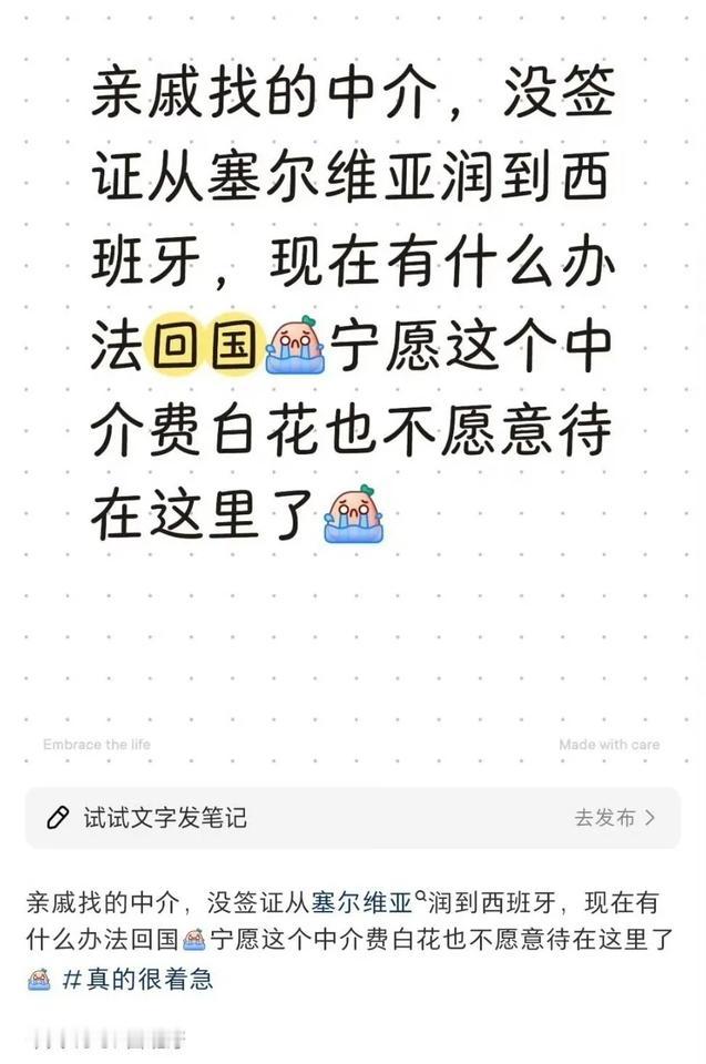 有啥折腾，买张飞机票直接回来就行了？