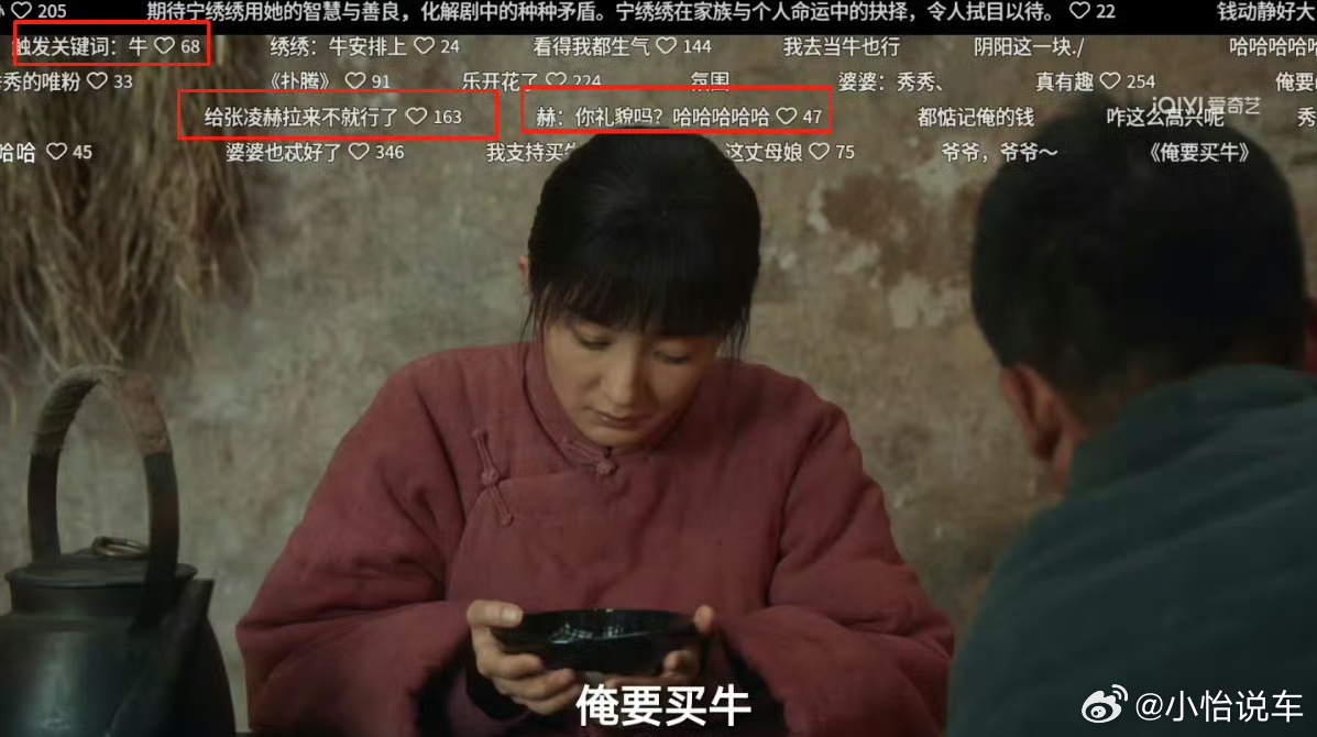 张凌赫友情出演生万物就这么搞笑嘛，万物生里秀秀买牛，网友说把张凌赫拉来[允悲]张