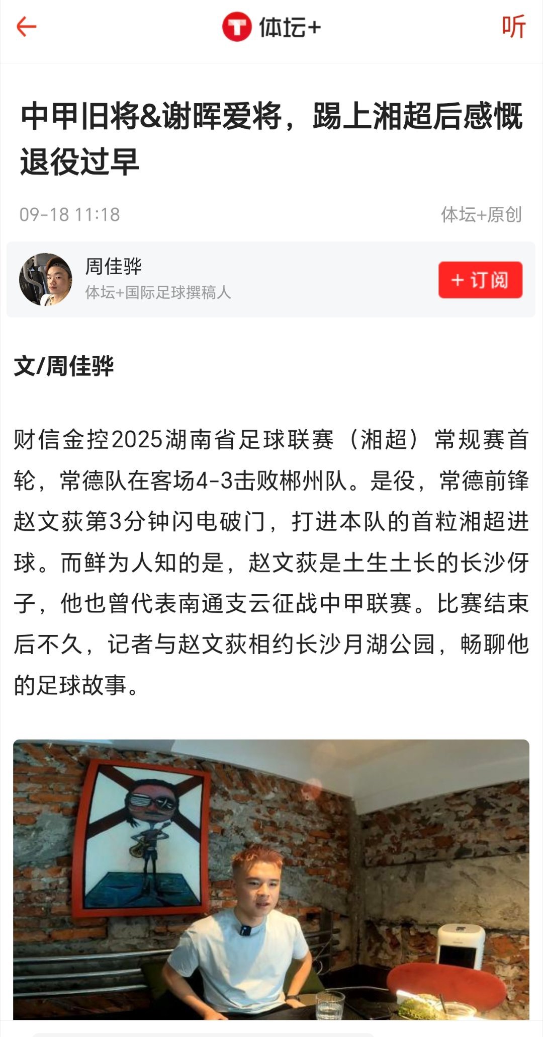 赵文荻到赵文卓，这AI做的视频，有点逆天。 ​​​