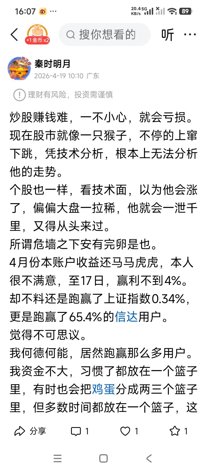 昨天就说过，今日股市上证有望收一根中阳线，果然今日就上涨了30点。
预测这一波升