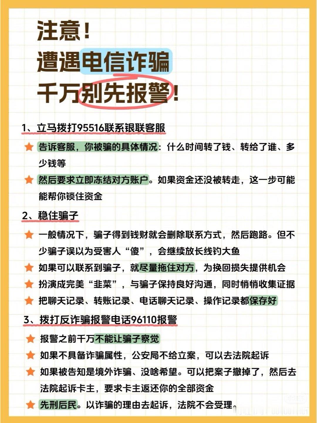 电诈盯上青少年的儿童手表青少年遇到电诈该如何应对年轻人遇到电诈怎么办呢？我觉得首